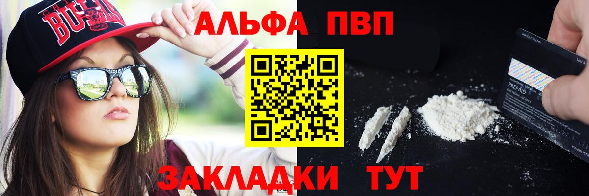 Alfa_PVP мука Мончегорск