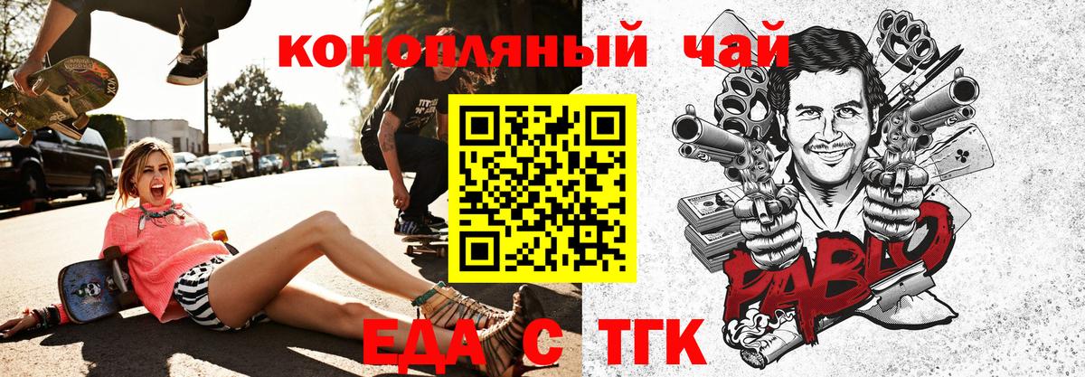 Печенье с ТГК конопля  Вход с VPN  Мончегорск 