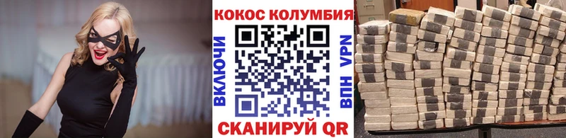 Cocaine VHQ  как найти закладки  Мончегорск 