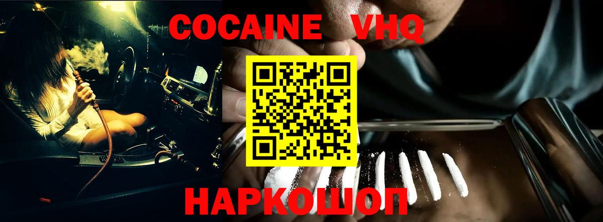 Cocaine Эквадор Мончегорск