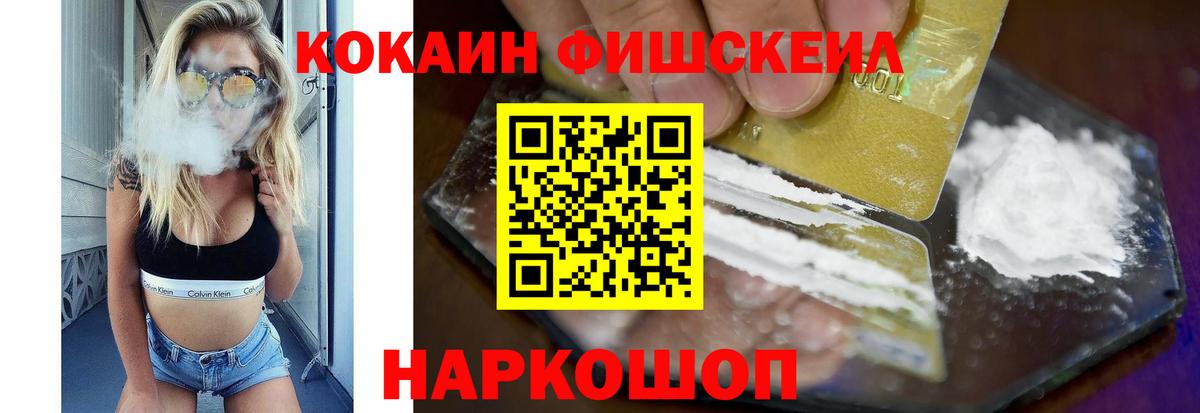 Мончегорск  КОКАИН 98%  КОКАИН Перу  Вход с VPN 