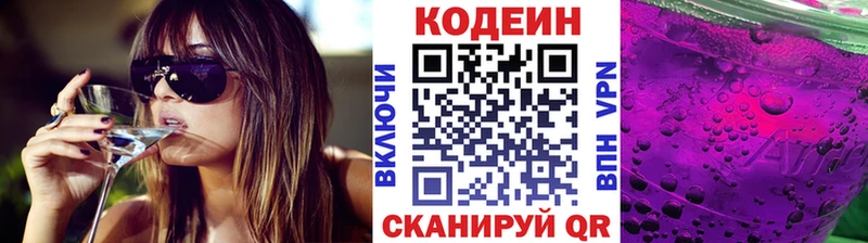 магазин    Мончегорск  Codein напиток Lean (лин) 