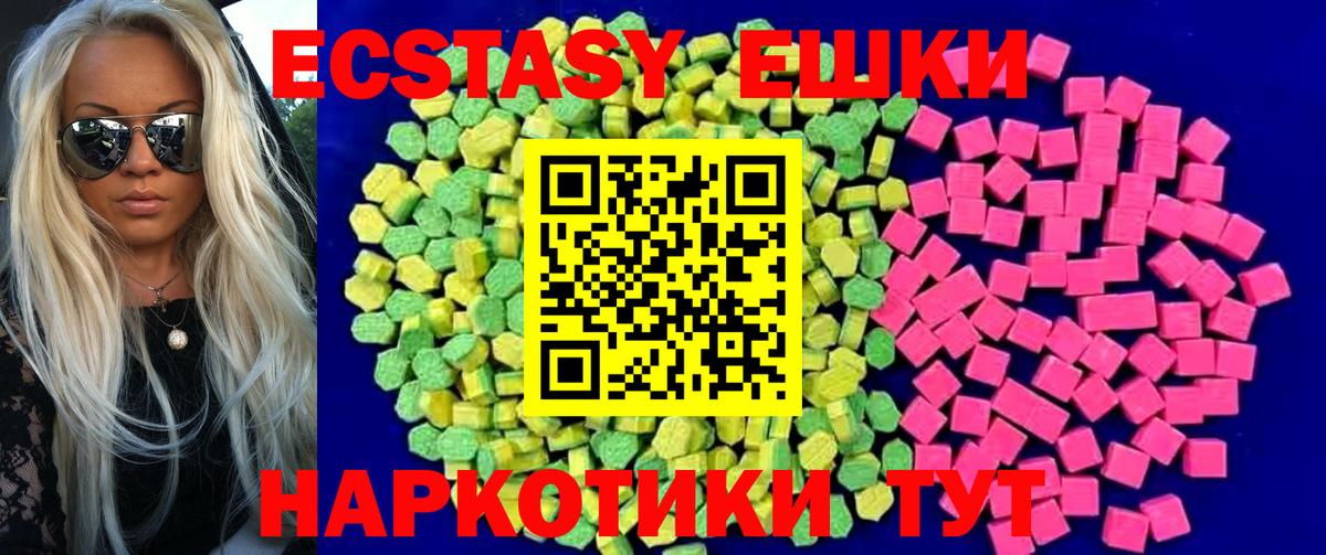 Ecstasy MDMA Мончегорск