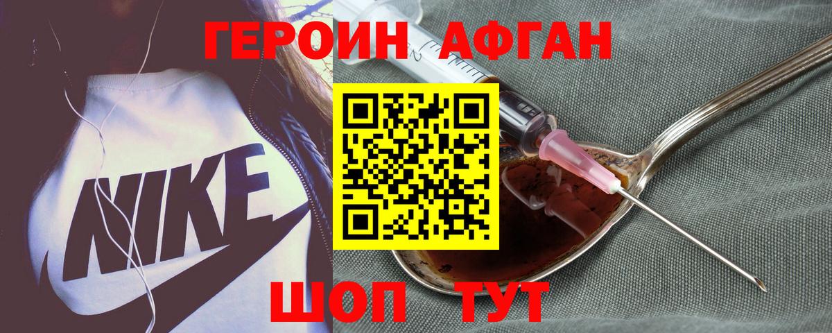 Мончегорск  ГЕРОИН VHQ  Вход с VPN 