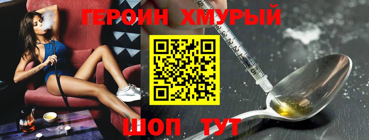 Кодеин Мончегорск