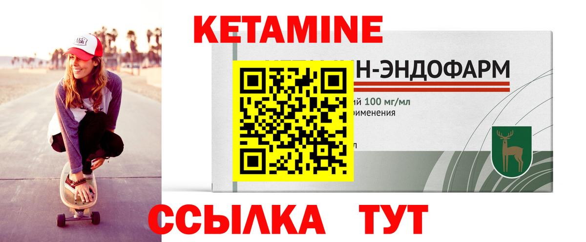 Мончегорск  КЕТАМИН ketamine  Вход с VPN 