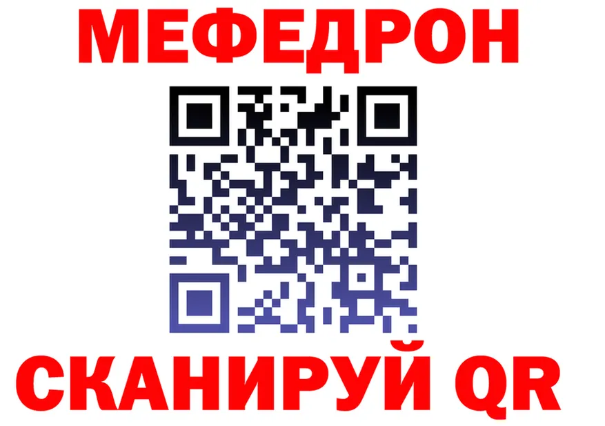 МЕФ 4 MMC ТОР сайты даркнета KRAKEN Мончегорск
