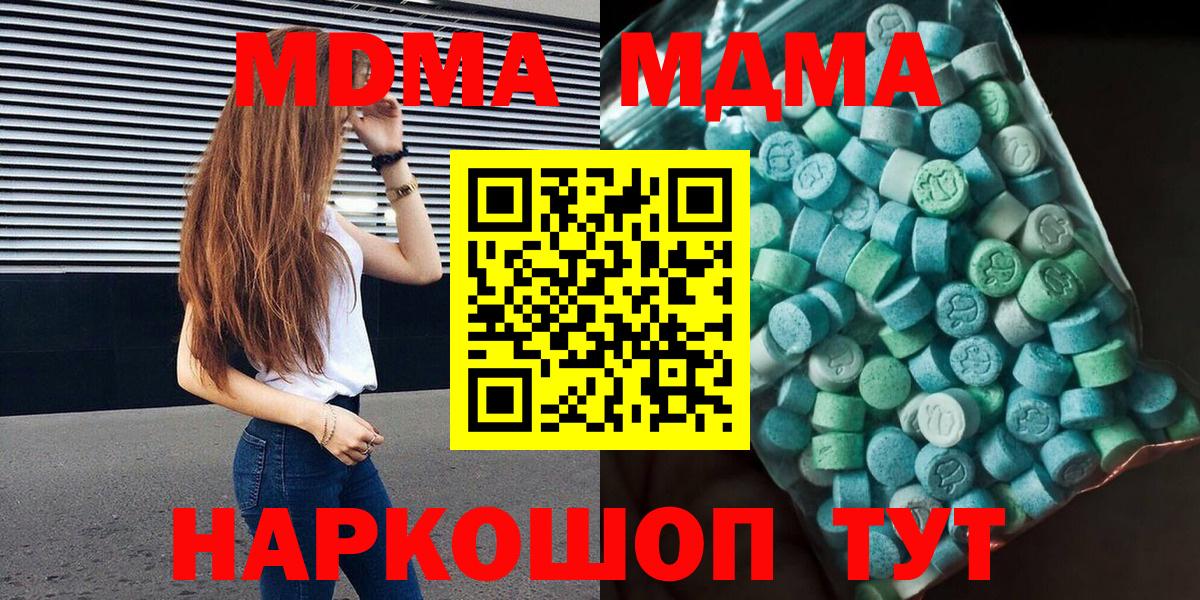 MDMA молли  Вход с VPN  Мончегорск 