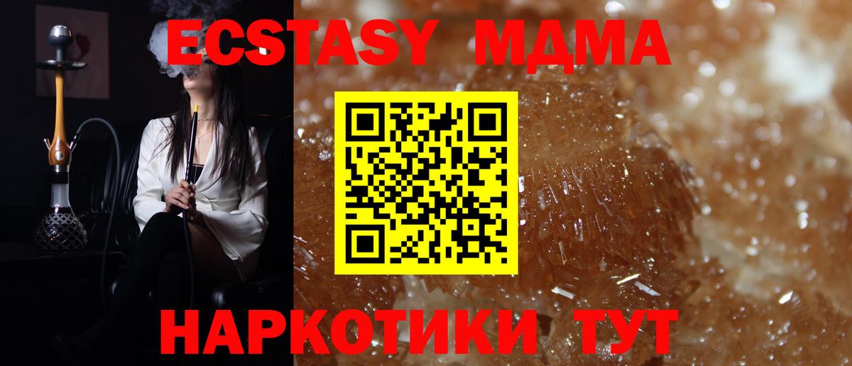MDMA Molly Мончегорск