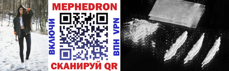 мега tor  Мончегорск  darknet наркотические препараты  МЕФ VHQ 
