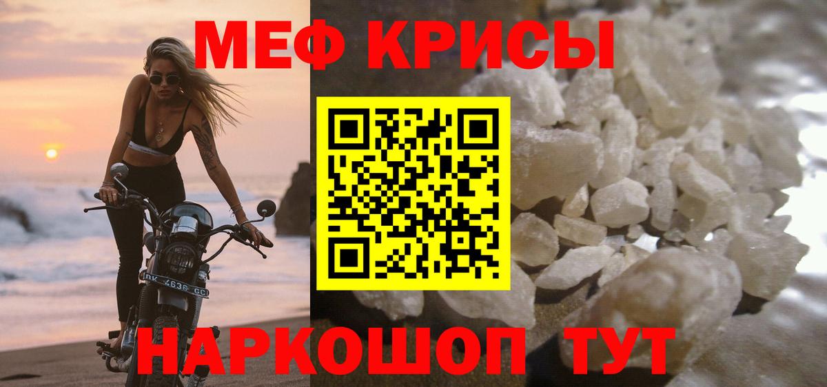 Меф мяу мяу  Мончегорск