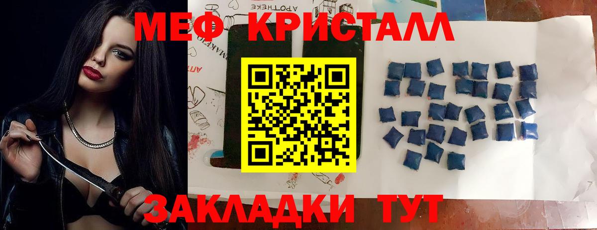 Мончегорск  Мефедрон  что такое   МЕФ мяу мяу  Вход с VPN 