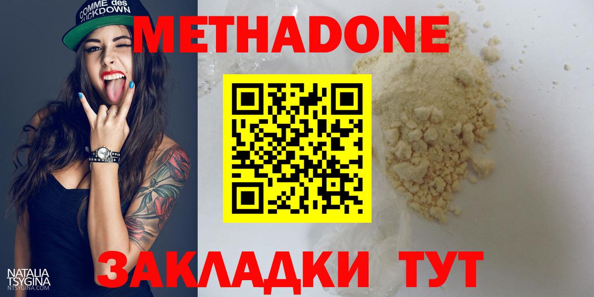 Метадон белоснежный Мончегорск